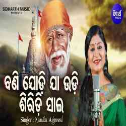 Bani Jodi Jaa Udi Siridi Sai